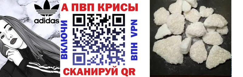 A-PVP Соль  Гаврилов Посад 