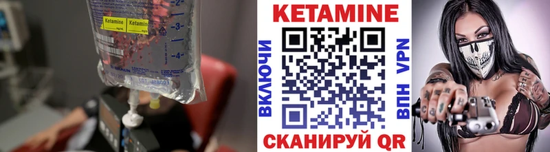 КЕТАМИН ketamine  Гаврилов Посад 